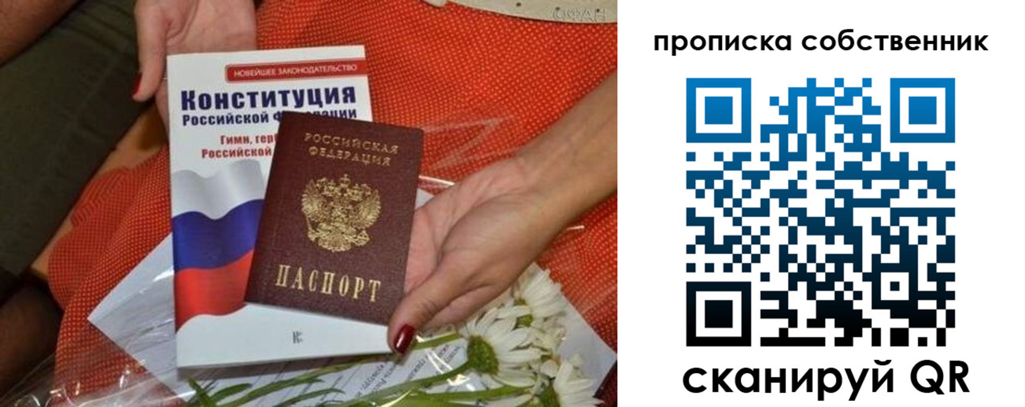 временная регистрация купить в Каменке