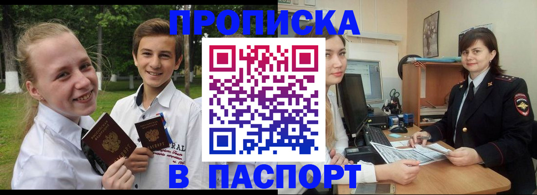 найти адрес прописки в Каменке