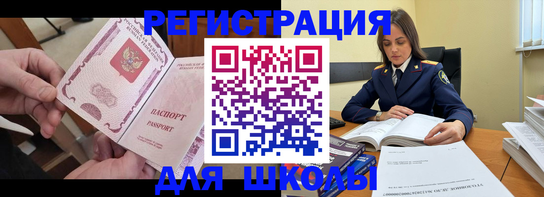 прописка штамп в Каменке