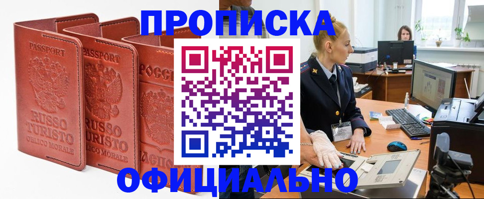временная регистрация недорого в Каменке