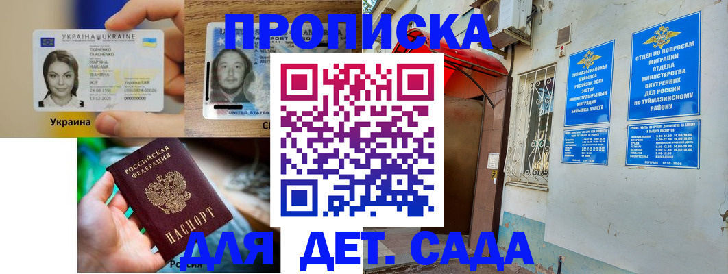 временная регистрация гарантия в Каменке