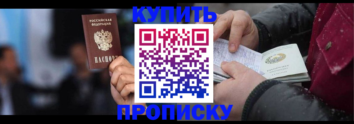 прописка иностранных граждан в Каменке