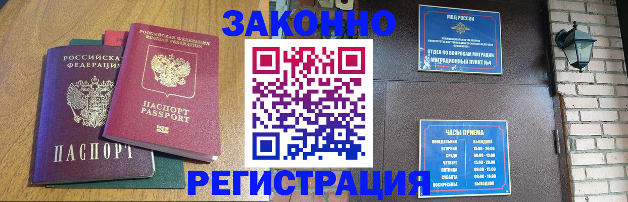 временная регистрация поиск в Каменке
