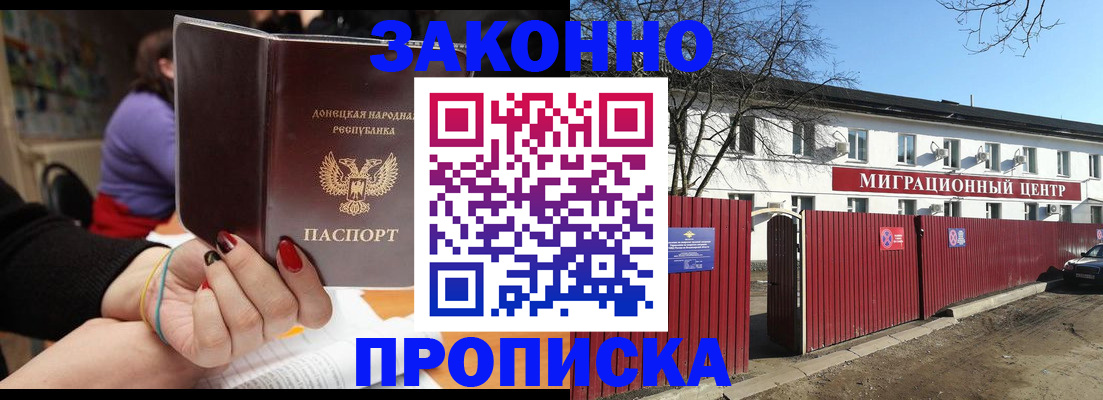 временная регистрация для школы в Каменке