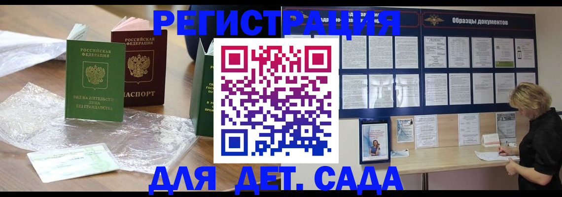 прописка от собственника в Каменке